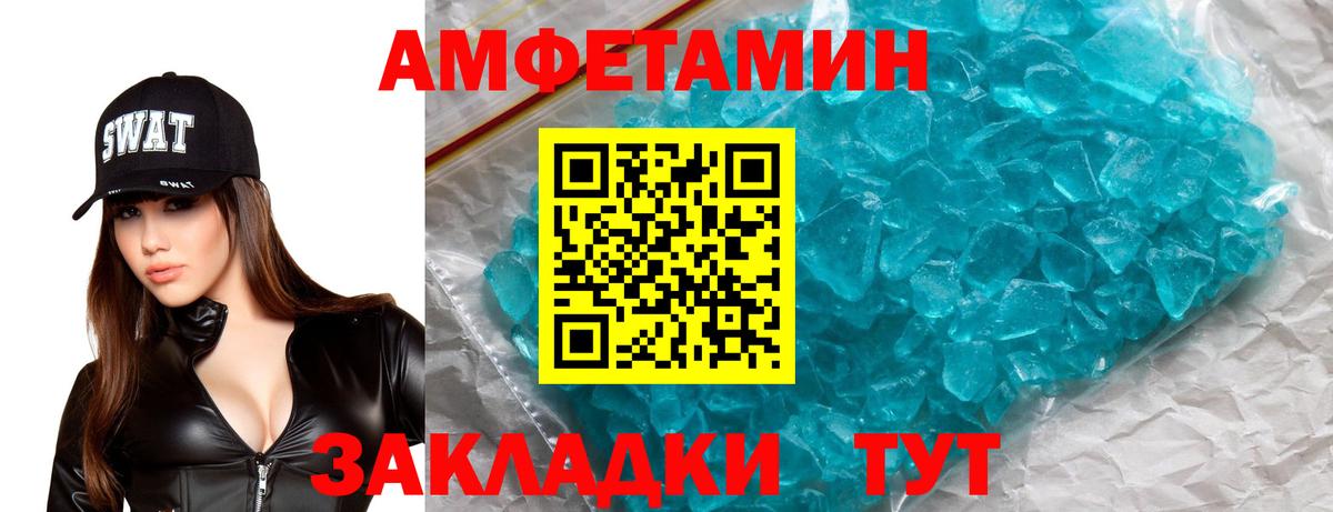 АМФЕТАМИН  АМФ  Вход с VPN  Печора  Амфетамин Розовый 