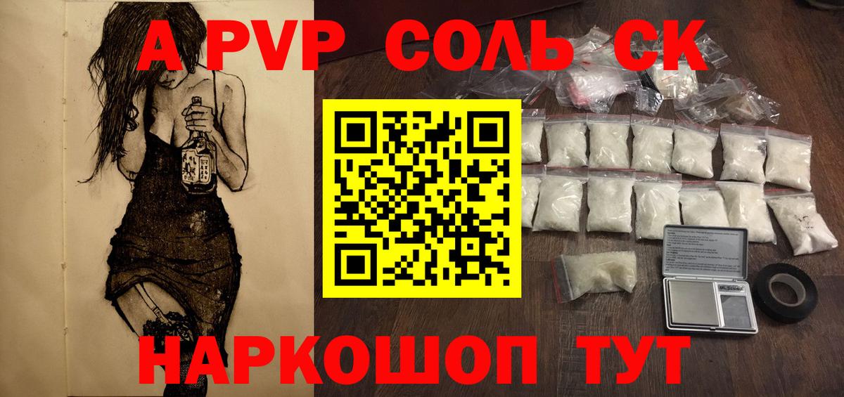 Alpha-PVP СК КРИС  APVP VHQ  Alpha PVP  Вход с VPN  купить  цена  Печора 