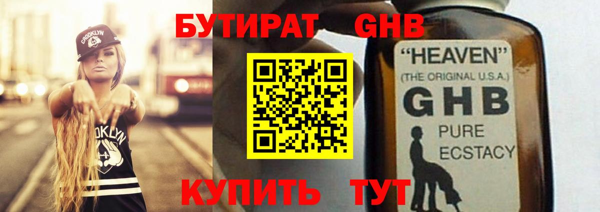 БУТИРАТ буратино  Вход с VPN  Печора 