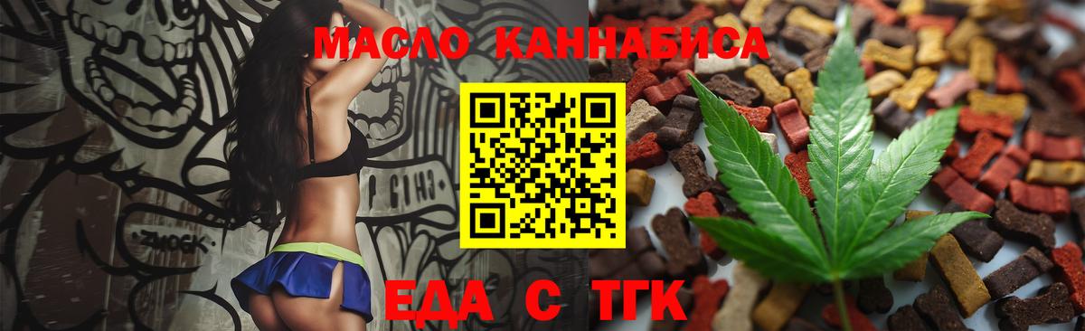 Печора  Еда ТГК марихуана  Вход с VPN 