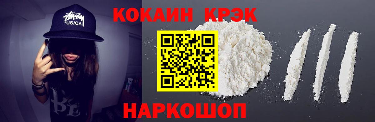 Кокаин 98%  КОКАИН FishScale  Печора  Вход с VPN 