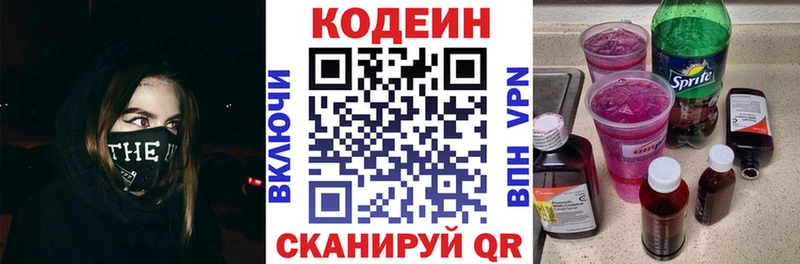закладка  Печора  Codein Purple Drank 