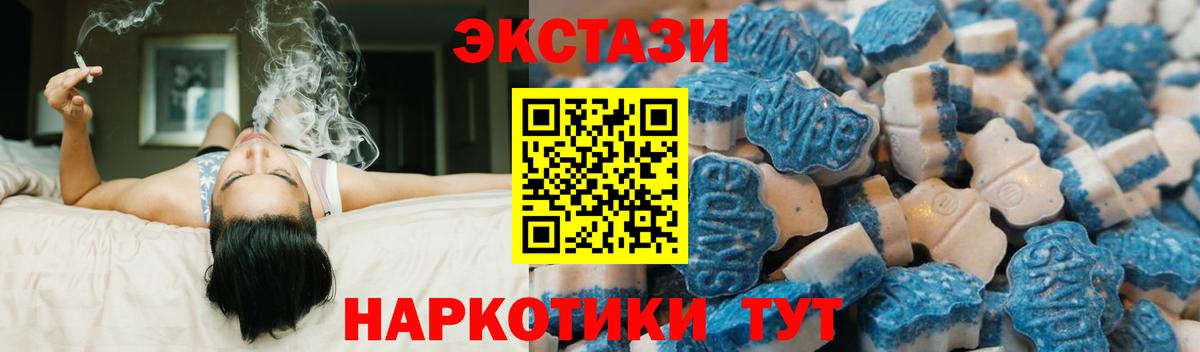 Ecstasy TESLA  Экстази Philipp Plein  Вход с VPN  Экстази  Печора 