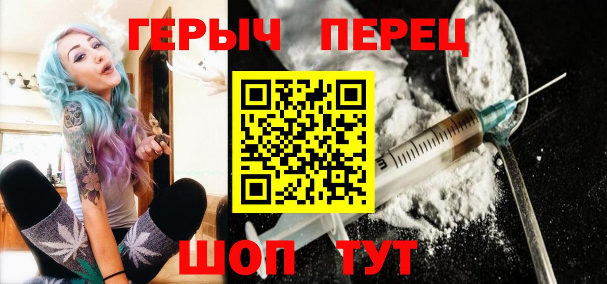 Героин  Вход с VPN  Печора  ГЕРОИН Афган 