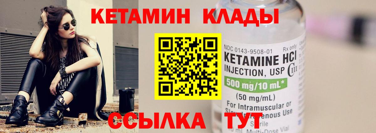 Кетамин VHQ  КЕТАМИН ketamine  Вход с VPN  Печора 