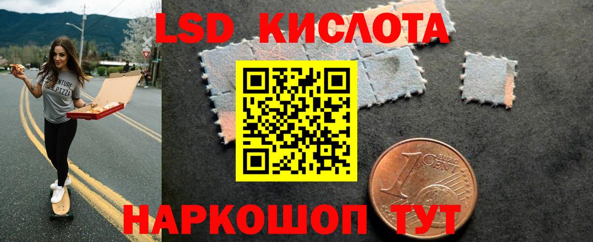 LSD-25 экстази кислота Печора