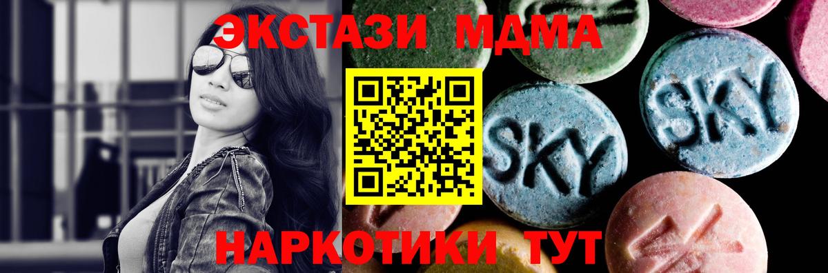 MDMA молли Печора