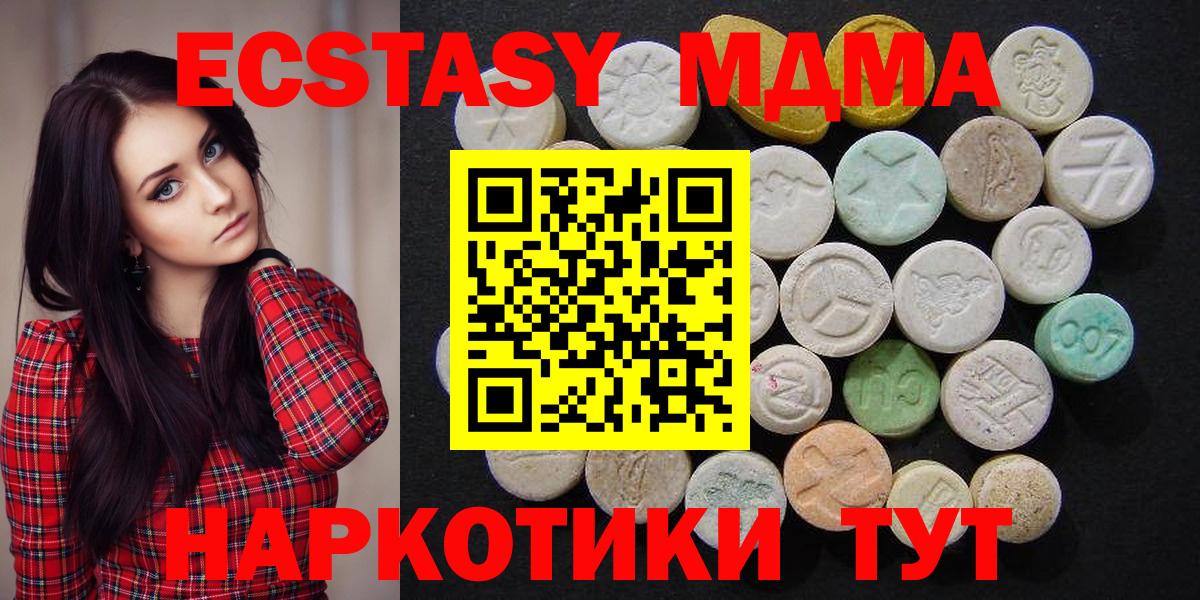 MDMA  Вход с VPN  Печора  МДМА кристаллы 