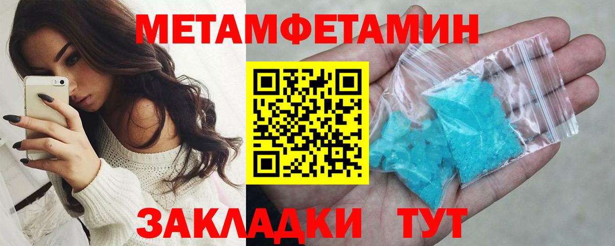 Первитин  Метамфетамин винт  Вход с VPN  Печора 