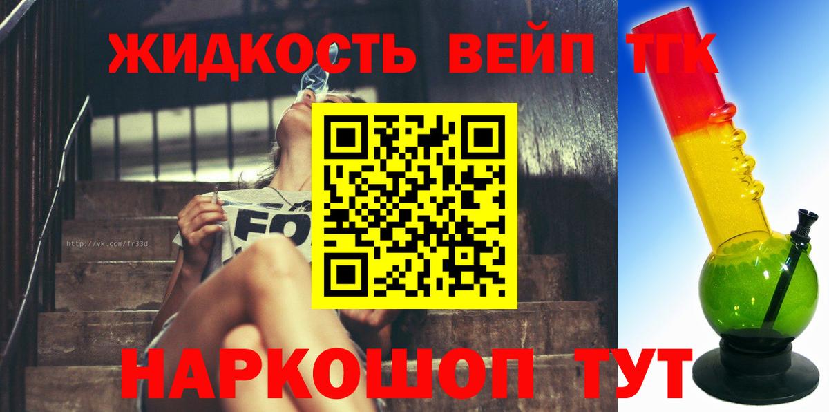 Дистиллят ТГК гашишное масло  Вход с VPN  Печора 