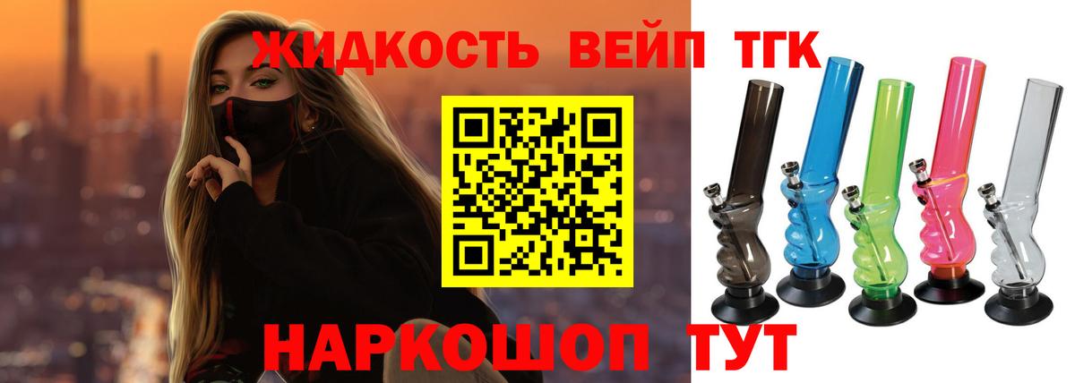 ТГК гашишное масло Печора